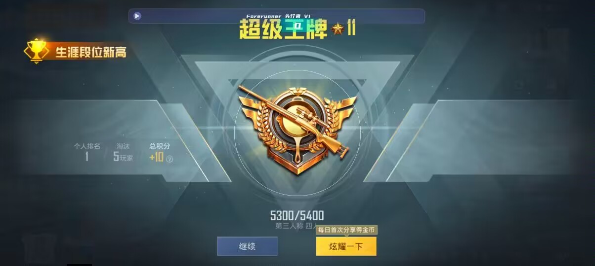 和平精英先行者透视直装 - 和平精英辅助外挂哪个好辅助预览图
